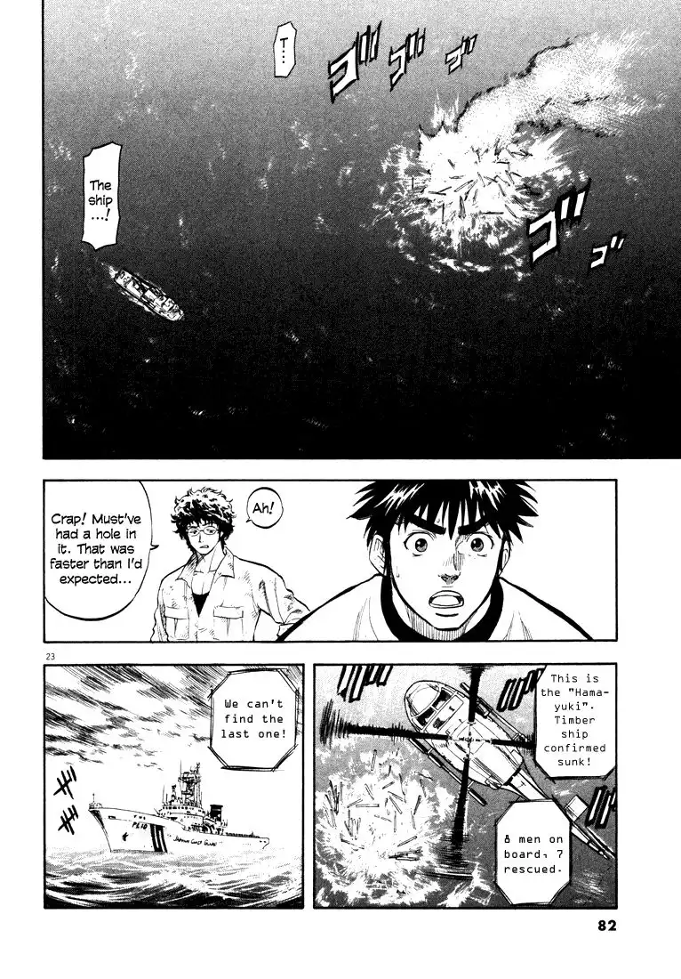 Waga Na wa Umishi Chapter 2 21